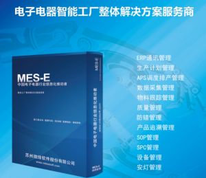 電子行業(yè)特點、生產(chǎn)特性及MES解決方案